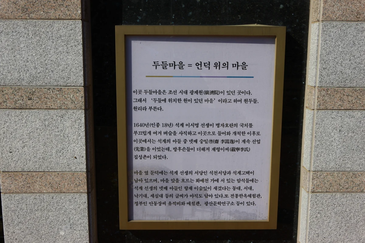 별생태체험관영양반딧불이천문대: 밤하늘 로맨스 - 영양 여행