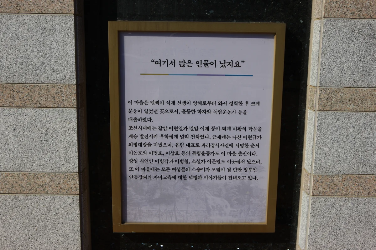 영양 두들마을: 고즈넉한 시간 여행 - 영양 여행