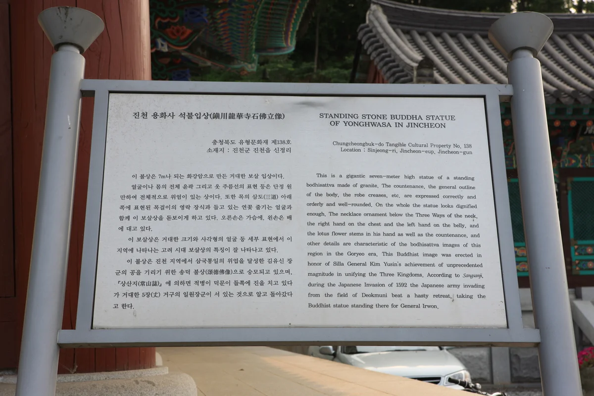 용화사 - 수원여행 여행