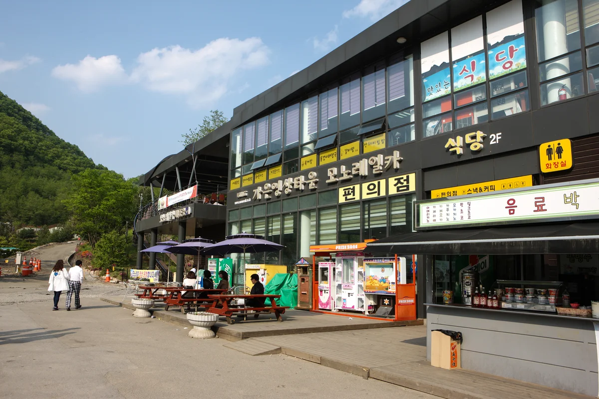 문경오미자테마터널 - 문경여행 여행