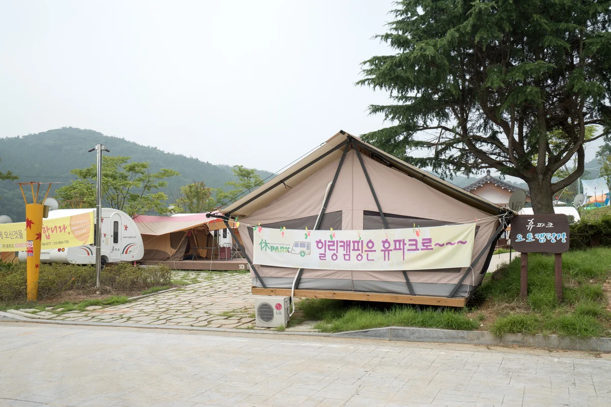 휴파크(홍길동테마파크 자동차야영장) - 장성군 여행